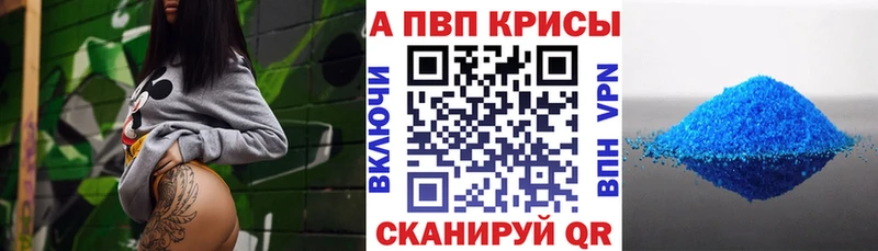 Alpha PVP крисы CK где купить Короча