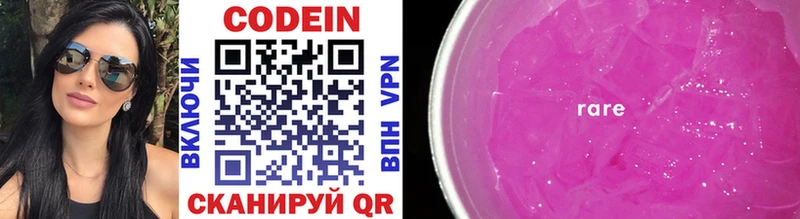 Кодеин напиток Lean (лин) Короча
