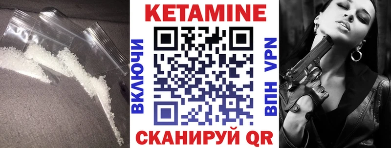 Кетамин VHQ  Короча 