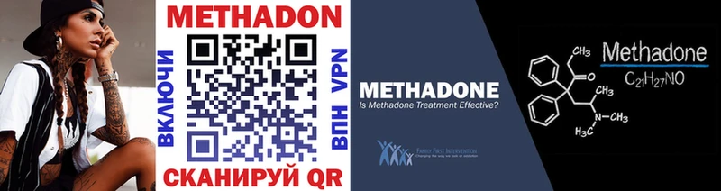 Метадон methadone  даркнет сайт  KRAKEN tor  Короча 